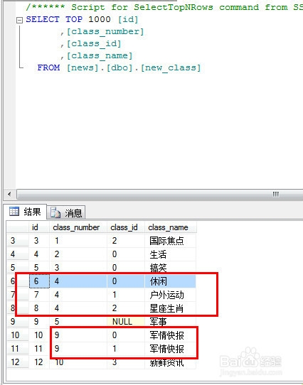 计算机专业毕业设计：[76]添加新闻4