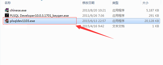 PL/SQL Developer安装教程