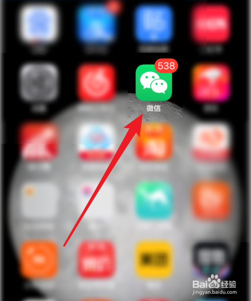 使用微信怎么扫描二维码