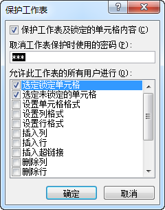 excel如何设置不同人修改不同区域需要不同密码