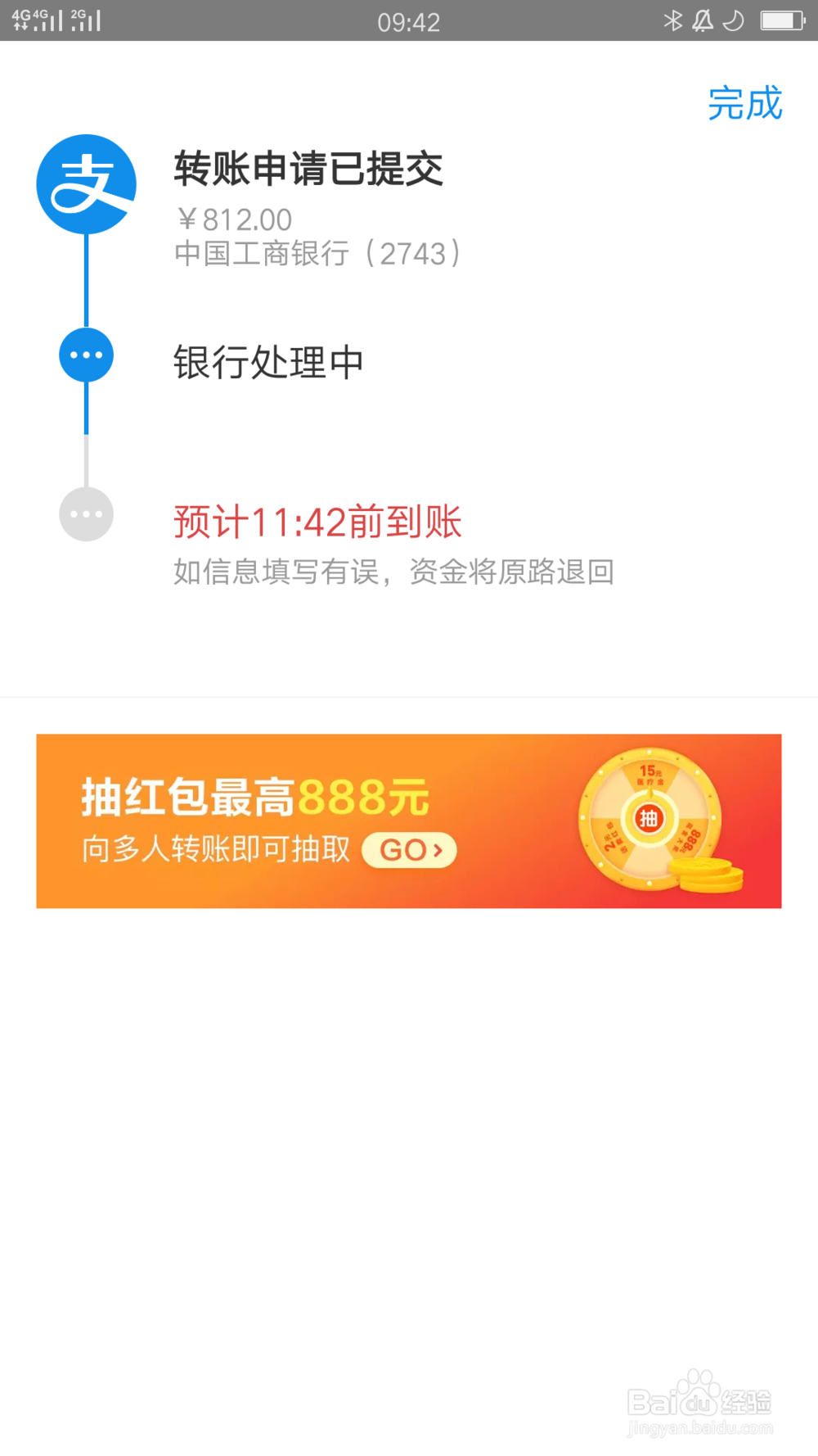 支付宝是否可以向存折转账？
