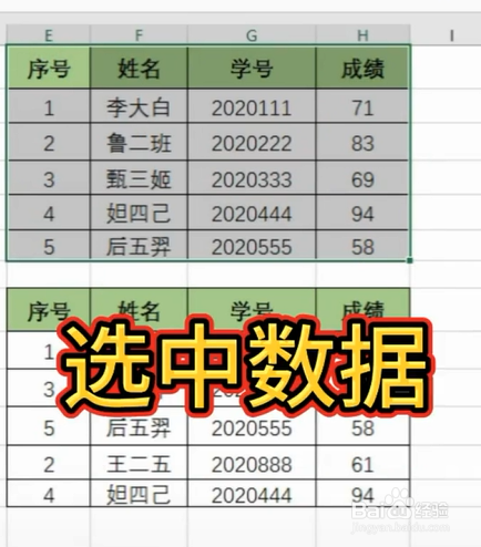 如何使用Excel乱序表快速核对