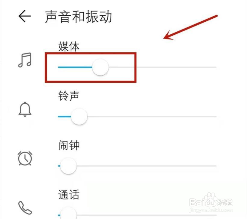 华为手机声音太小怎么解决？