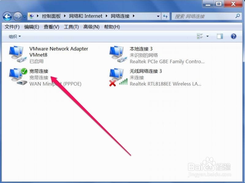 Win7怎样创建宽带连接