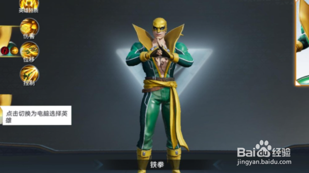 漫威超级战争铁拳强度分析