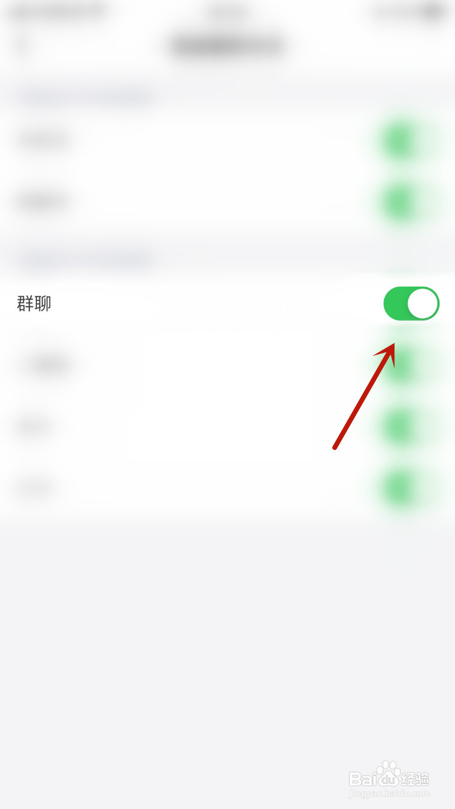 阿聊怎么启用通过群聊添加我