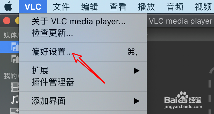 mac VLC播放器怎么设置在主窗口显示视频