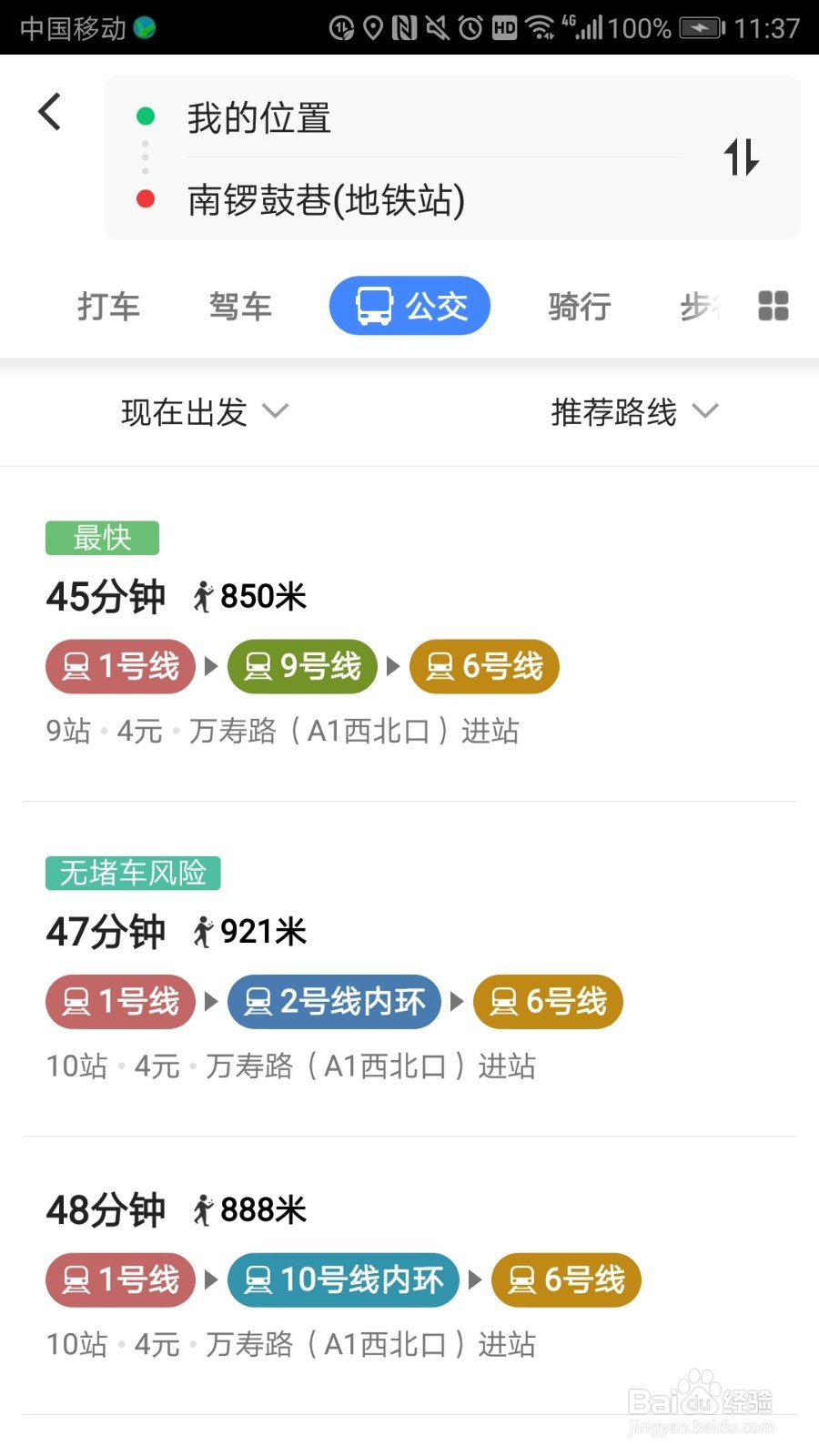 北京最具特色中外闻名南锣鼓巷胡同吃喝玩乐攻略