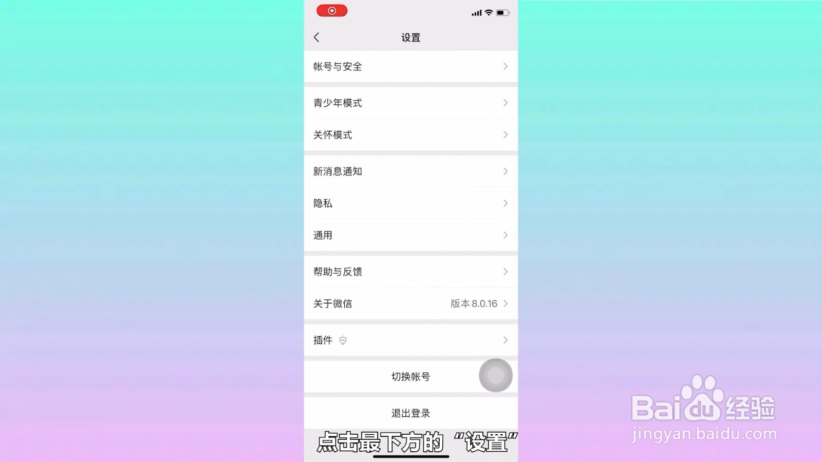 微信发现里面的功能怎么添加