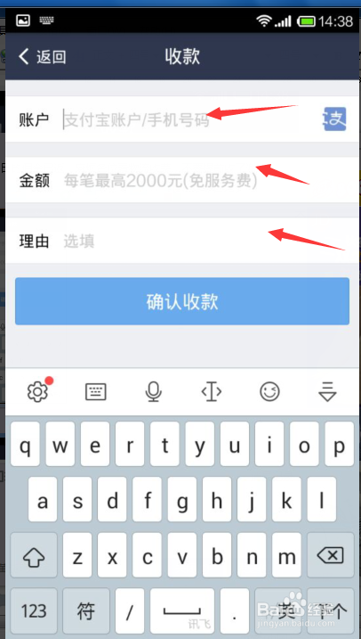 手机支付宝收款免收费