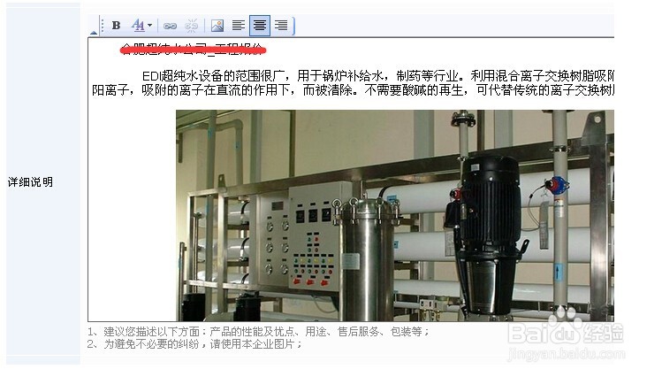 如何正确使用B2B账号