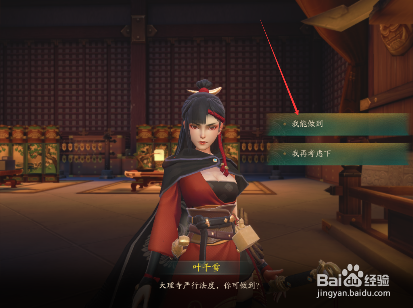 神都夜行录手游怎么选择角色职业