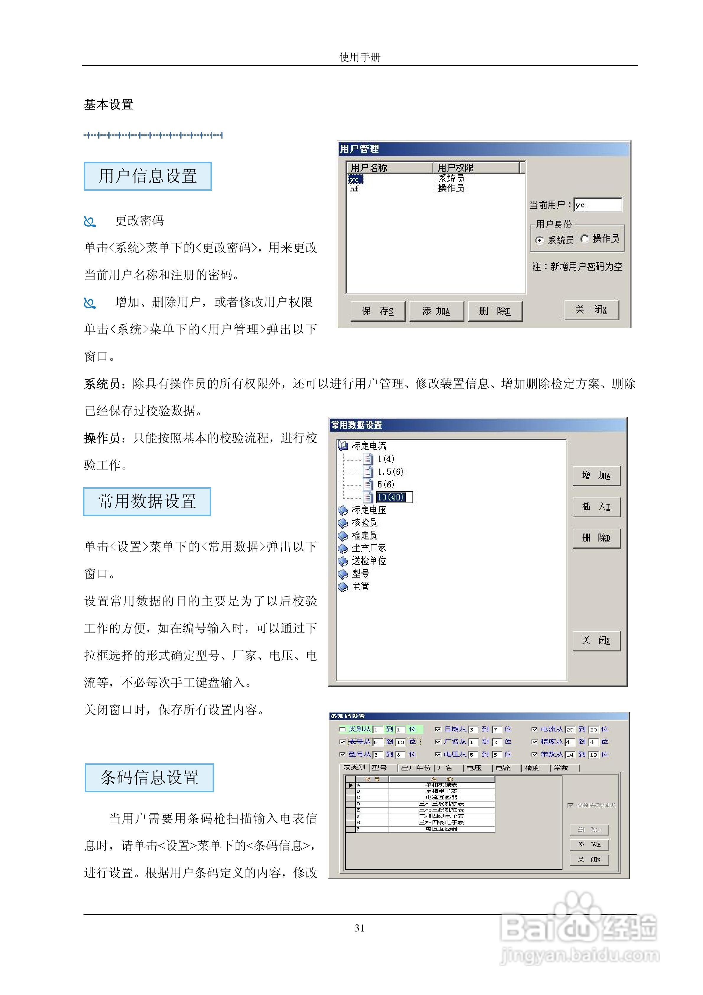 格宁YC-1891D单相电能表多功能校验装置说明书:[4]