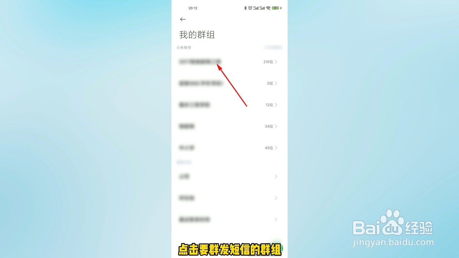 群发短信怎么弄