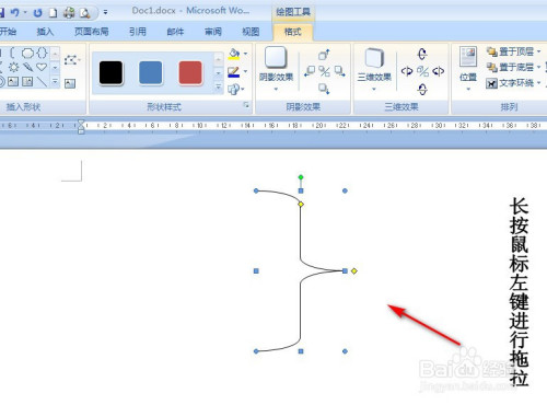 word2007怎樣畫右大括號