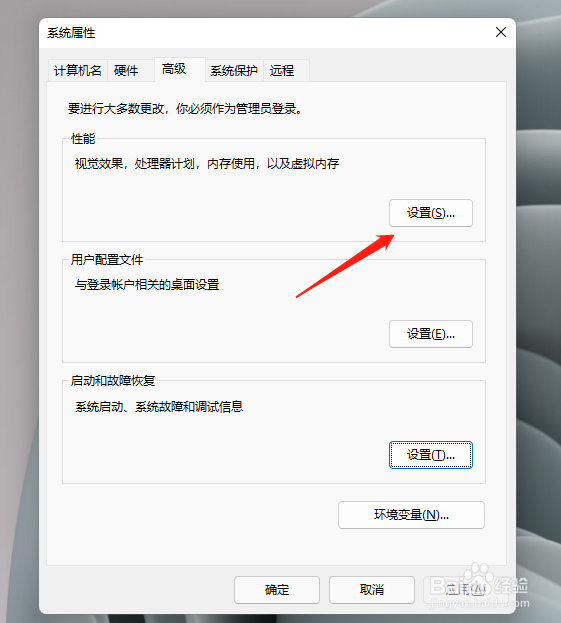 电脑如何调整为最佳外观