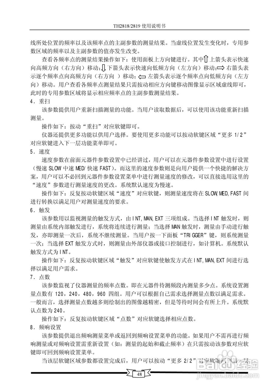 TH2818/TH2819数字电桥使用说明书:[6]