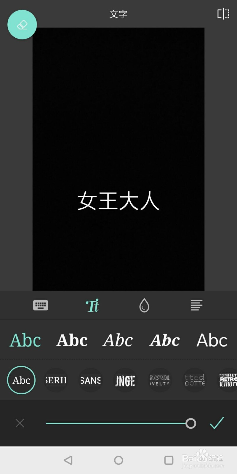 如何制作发光字