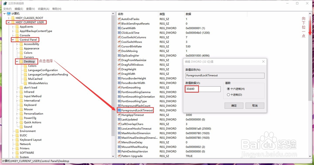 玩全屏游戏是突遇最小化、弹出桌面的解决办法