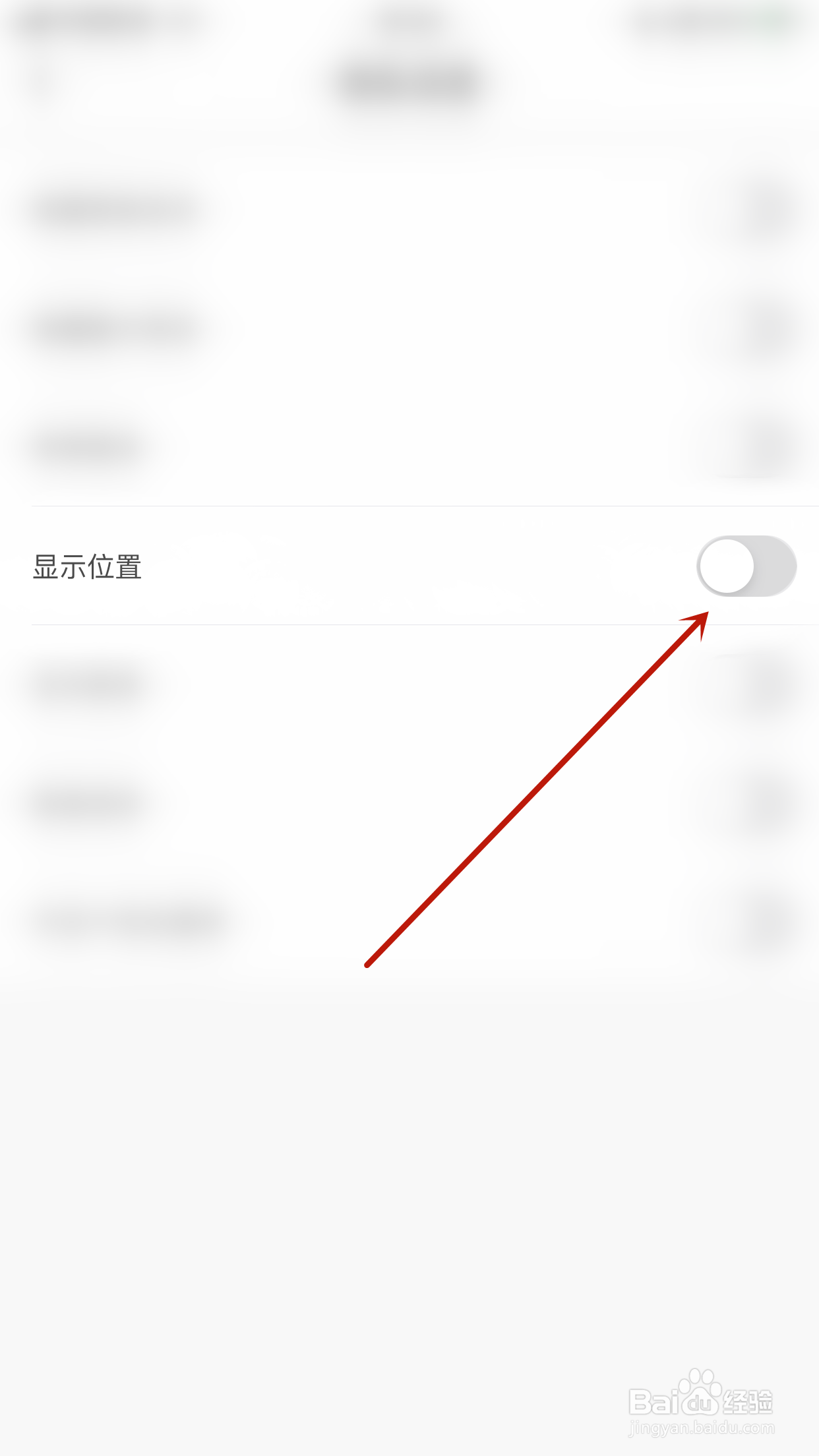 麦芽语音怎么停用显示位置