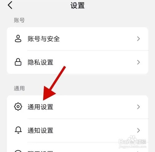 抖音极速版在哪里关闭搜索时自动弹出新增图片