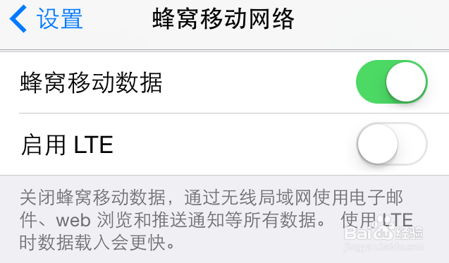 iOS7省电优化教程