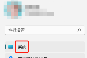 Windows11如何关闭隐私通知？