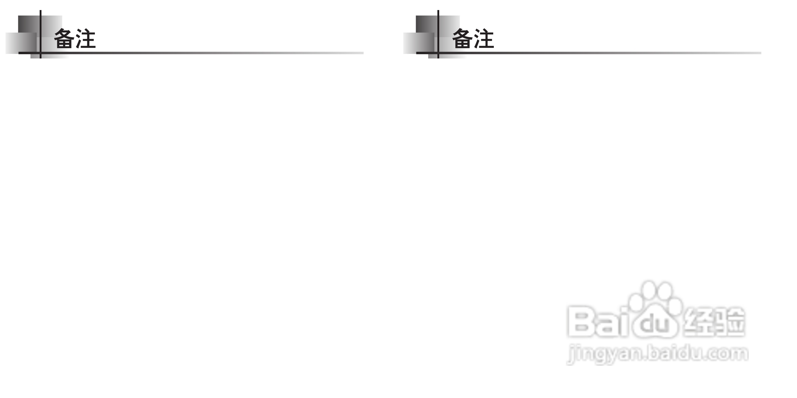 三星YP-520 MP3播放器使用说明书:[3]