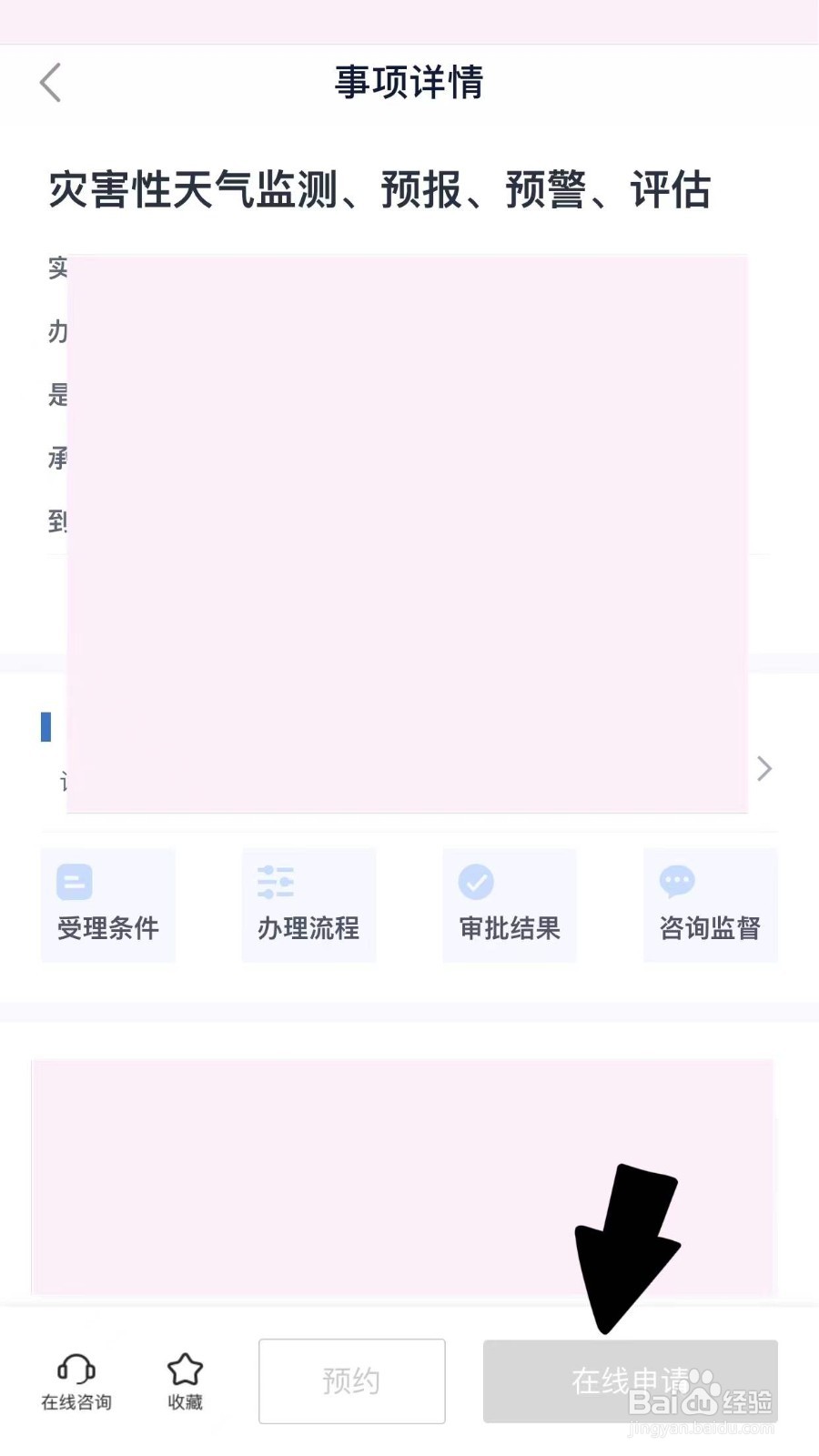 防治地质灾害的方法