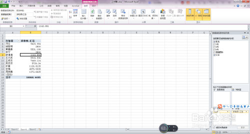 Excel表格的基本操作——一看就懂的十大技巧