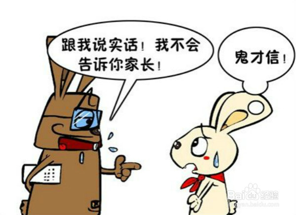 如何分辨别人善意的谎言