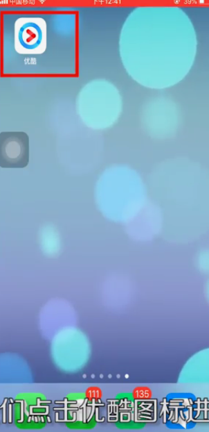 优酷VIP年卡六折特惠周活动怎么参与