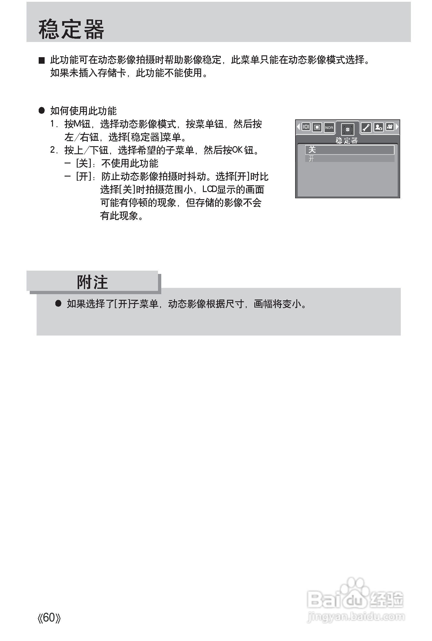 三星Digimax i50 MP3使用说明书.:[6]