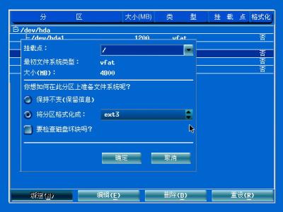 红旗Red Flag Linux 4.0安装全程图解