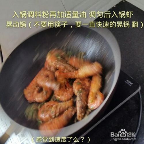 怎么做椒盐大虾？