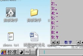打字时怎么输入特殊符号?