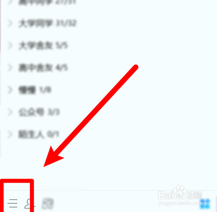 怎么在QQ上使用多彩气泡聊天