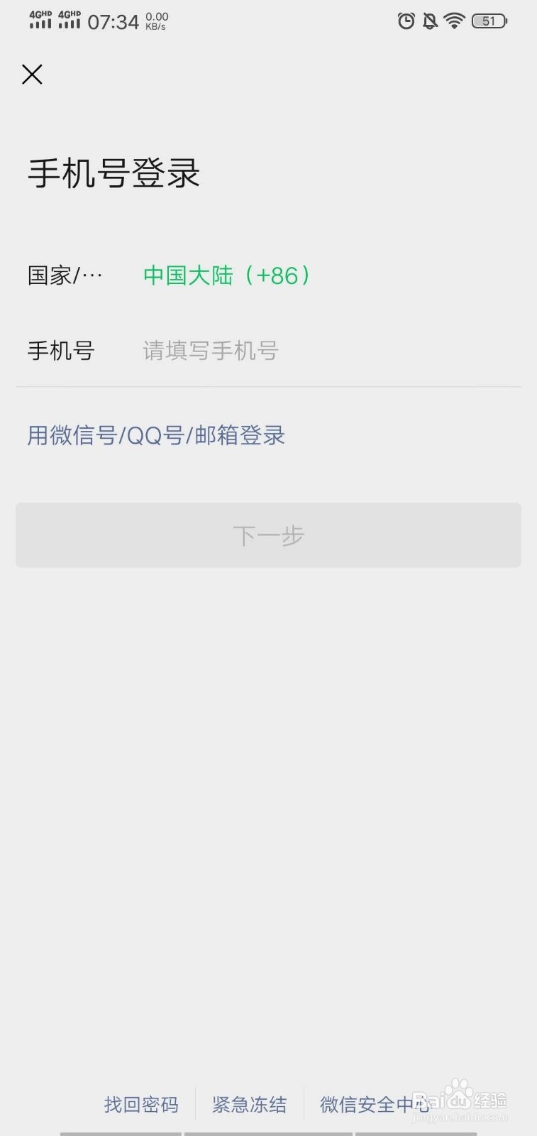 vivo手机如何双开微信