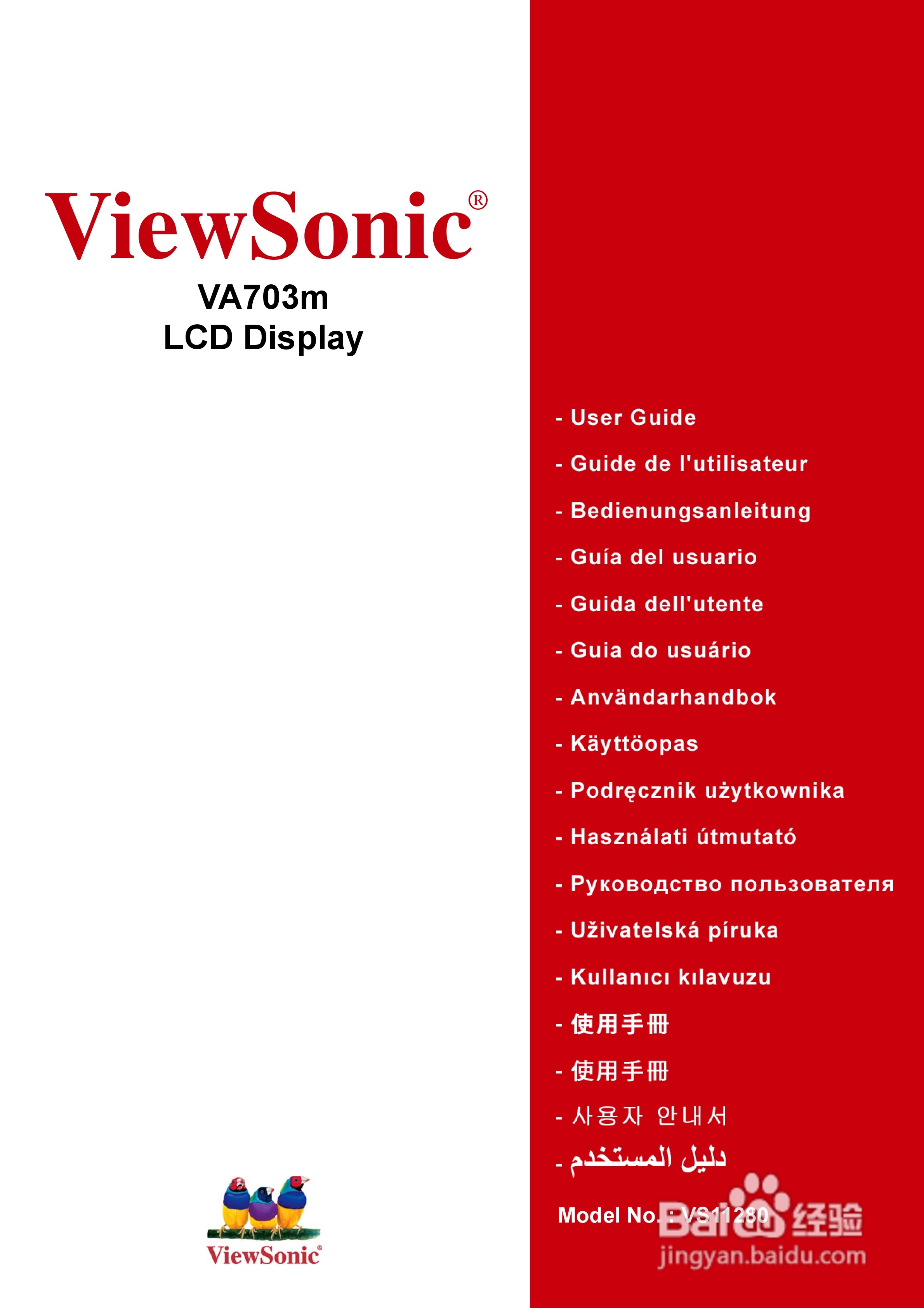 优派VA703M液晶显示器使用说明书:[1]