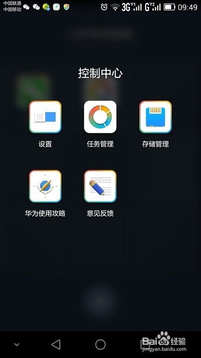 手机如何登录两个微信