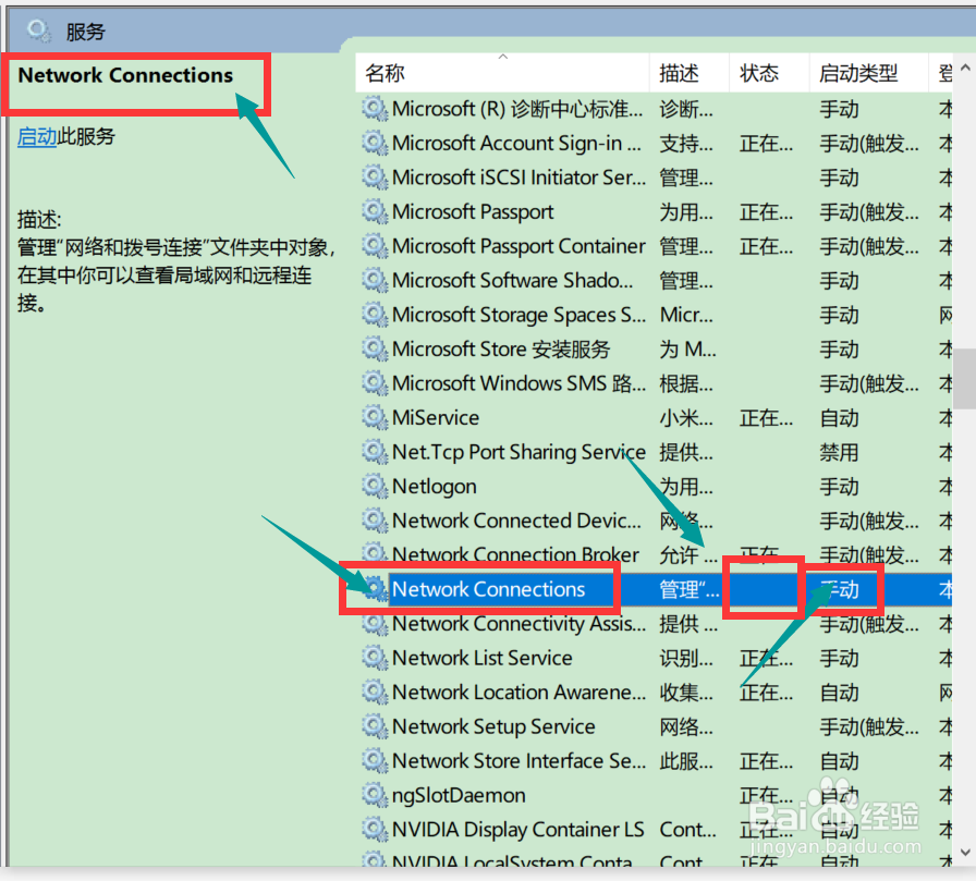 Windows 10系统网络连接711错误的处理方法﻿！