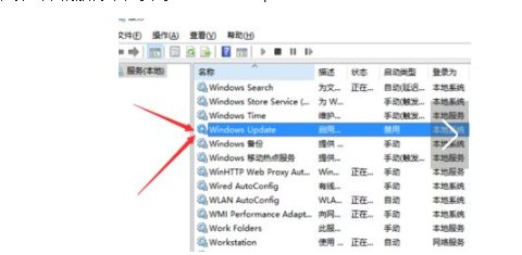 win10系统关闭自动更新