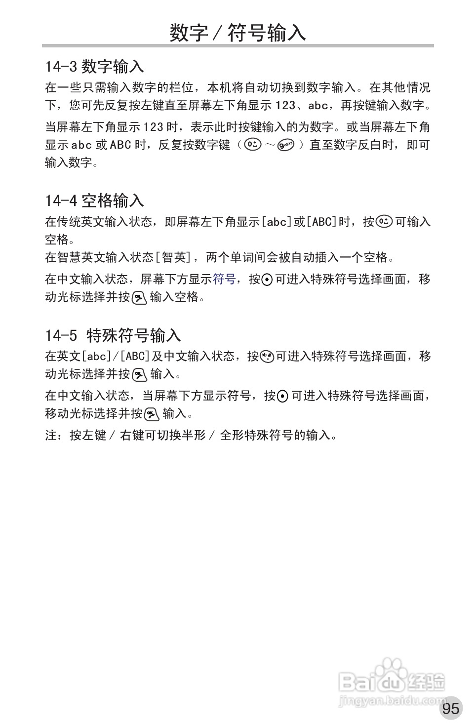 英华达362手机使用说明书:[12]