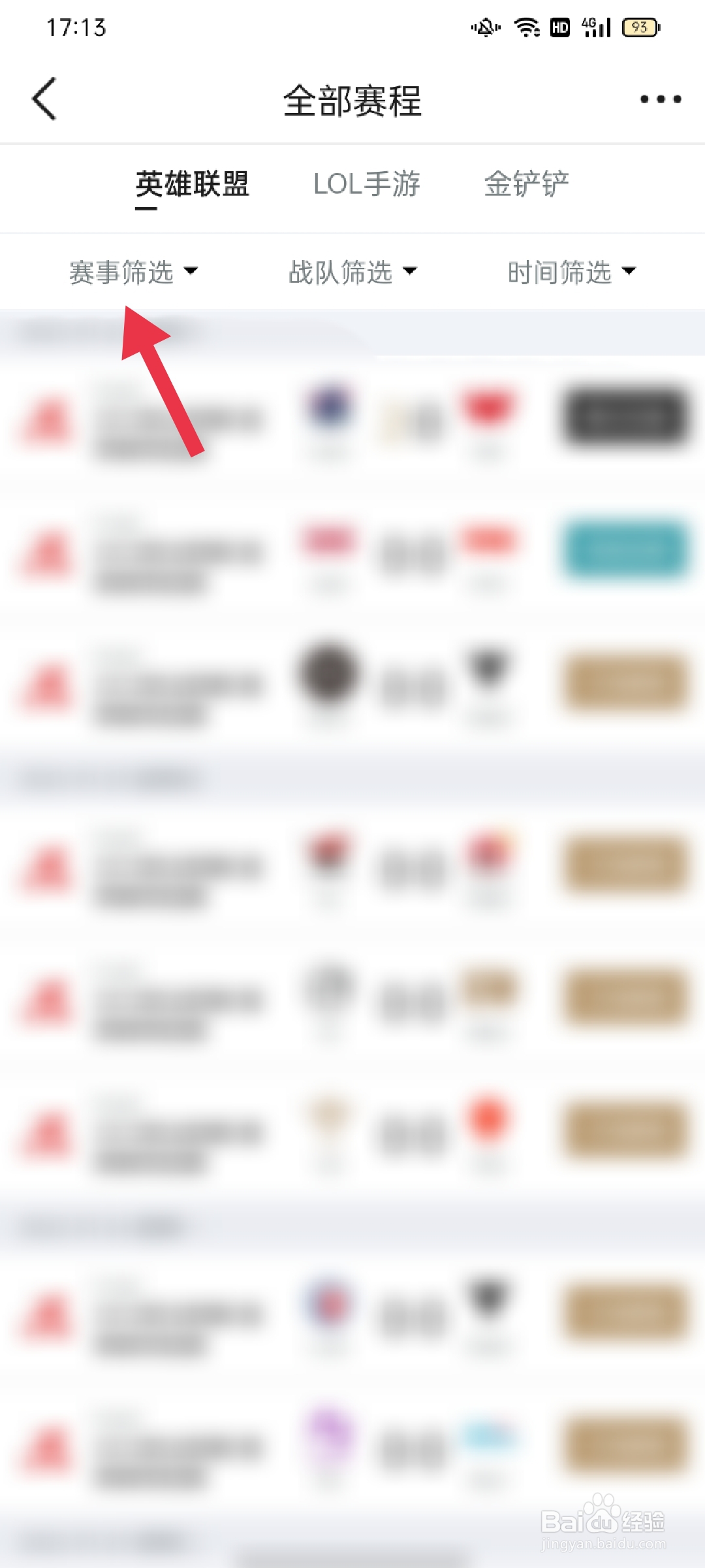 2021德玛西亚杯参赛队伍