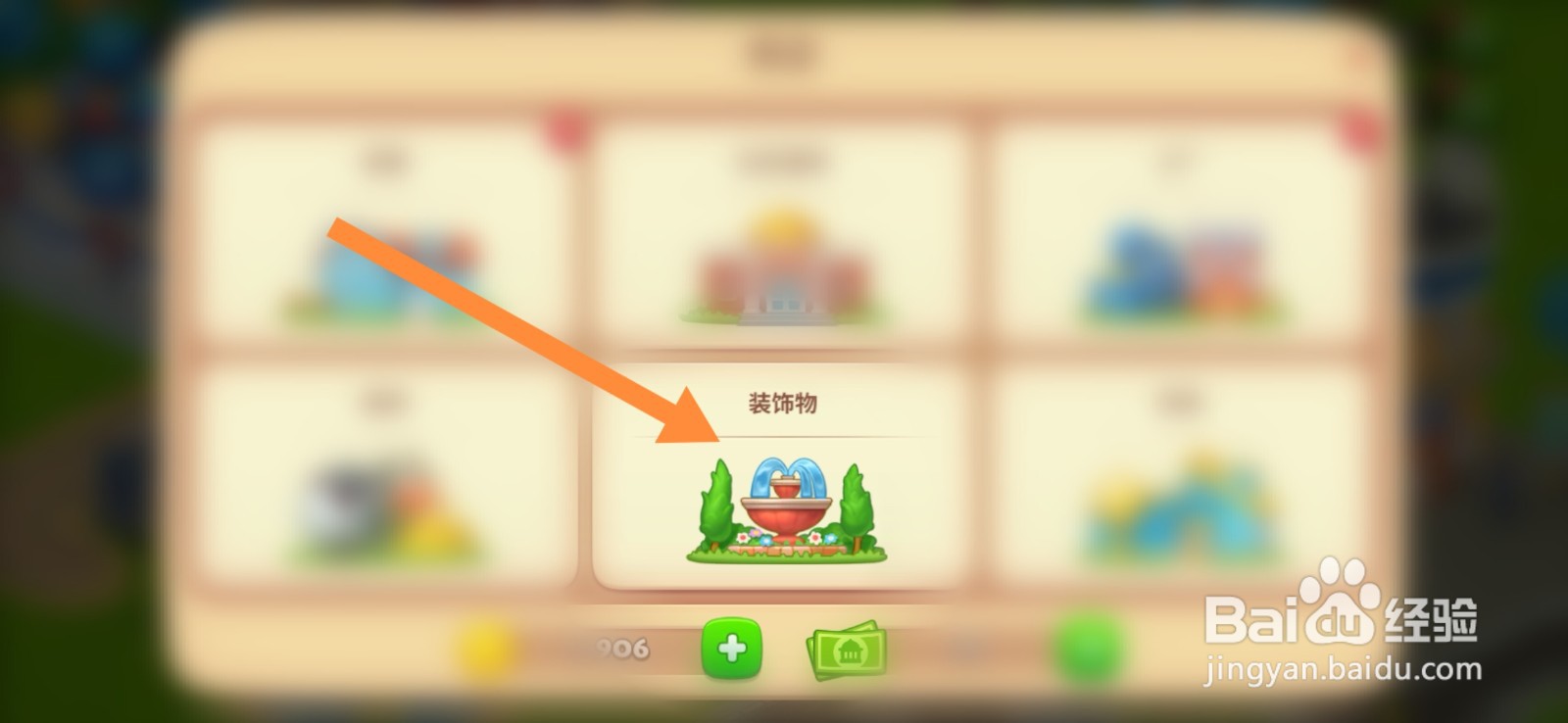 梦想城镇怎么建造樱花