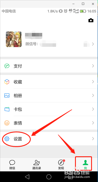 个人微信如何同时向多个好友发送同一条消息