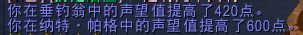 5.0垂钓翁军需官声望攻略：钓鱼传家宝福利