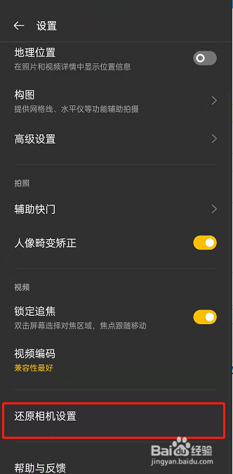 oppo手机还原相机设置方法一览