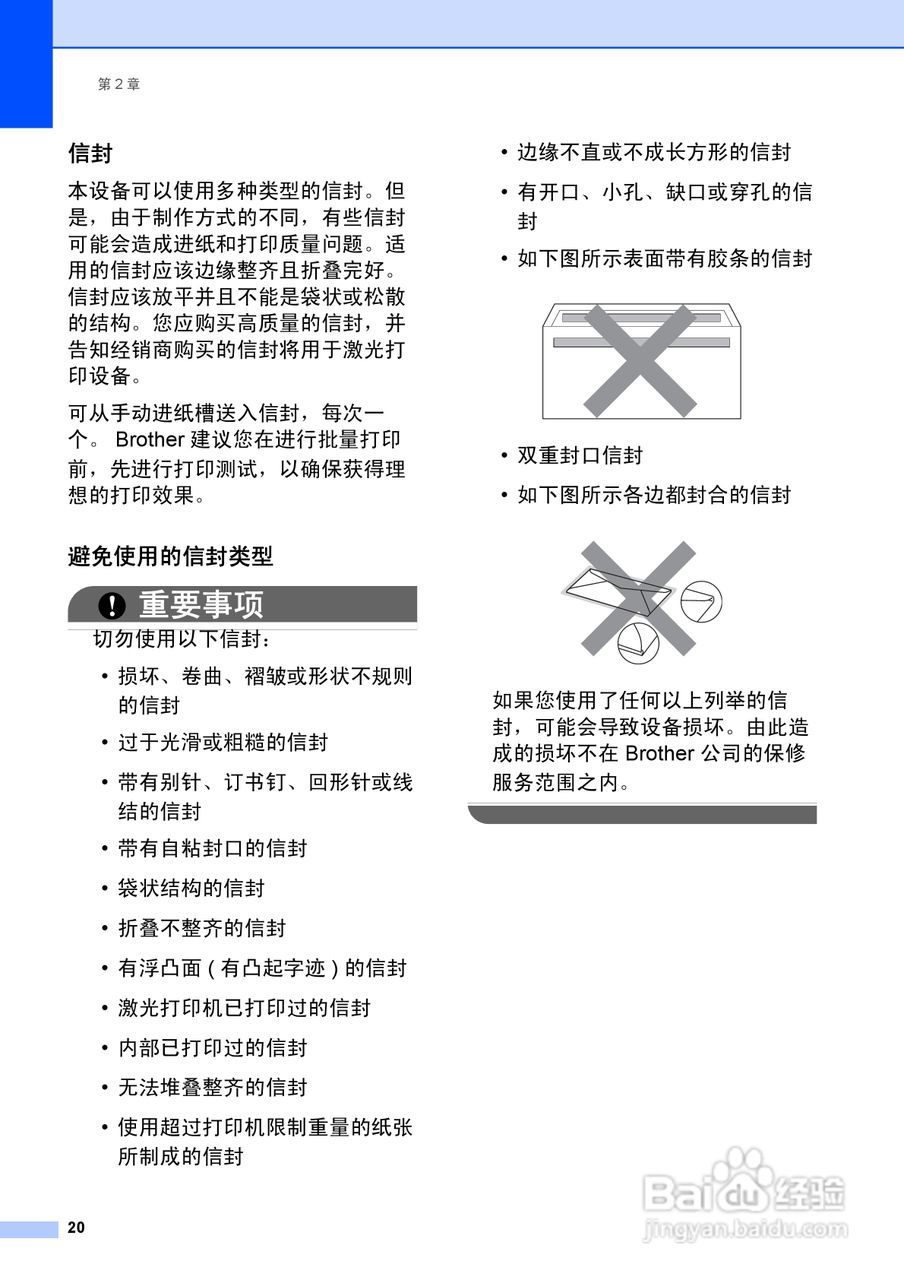 兄弟MFC-7860DN多功能一体机使用书:[3]