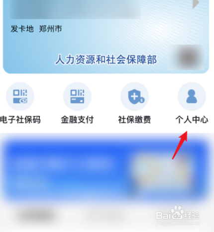 社保忘密码支付怎么办_社保忘记支付密码_社保支付密码忘了